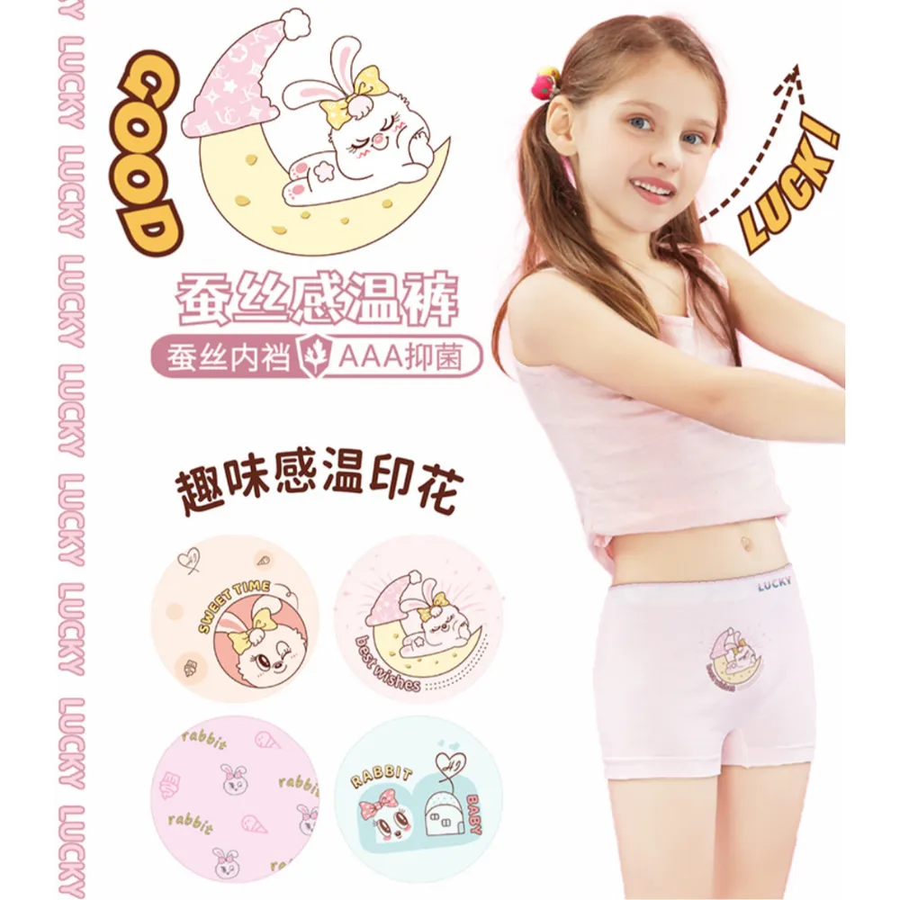 无缝卡通印花儿童四角裤 Seamless Cartoon Print Boxer for Kids (Boys and Girls)