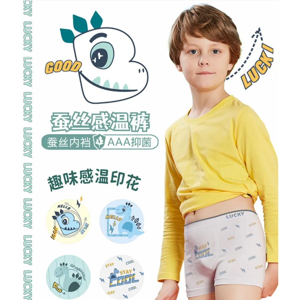 无缝卡通印花儿童四角裤 Seamless Cartoon Print Boxer for Kids (Boys and Girls)